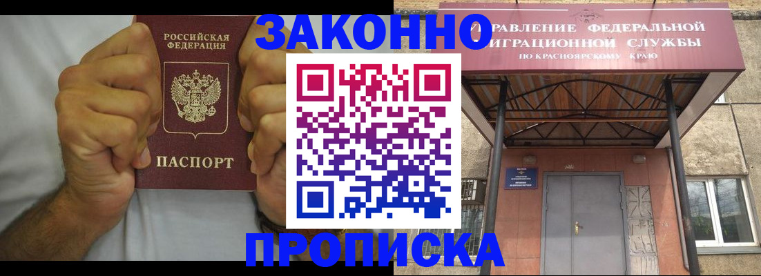 прописка в квартире в Ряжске