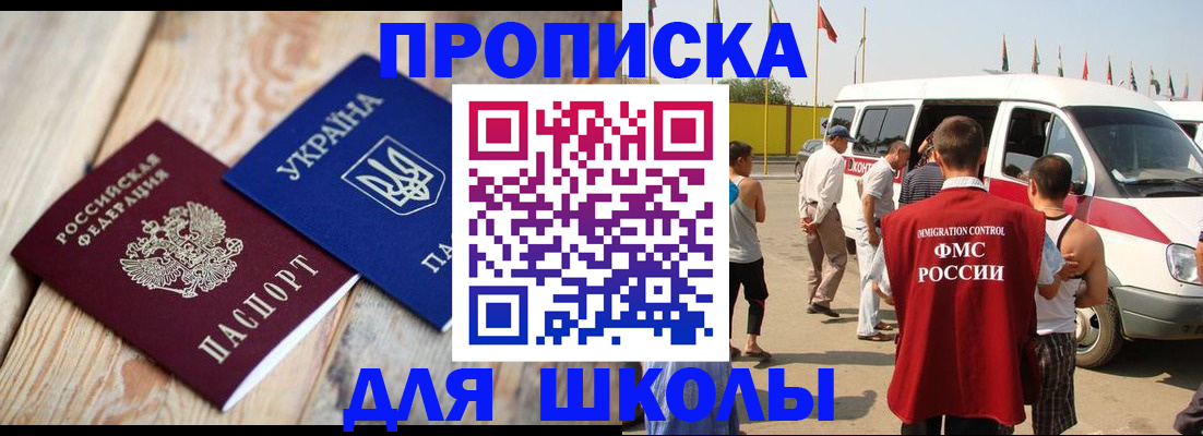 прописка регистрация в Ряжске